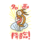 名画、覚醒ッ！！【bigスタンプ】（個別スタンプ：2）