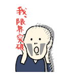 名画、覚醒ッ！！【bigスタンプ】（個別スタンプ：6）