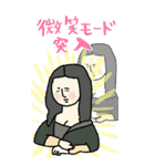 名画、覚醒ッ！！【bigスタンプ】（個別スタンプ：12）