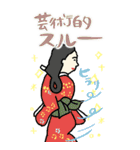 名画、覚醒ッ！！【bigスタンプ】（個別スタンプ：16）