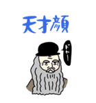 名画、覚醒ッ！！【bigスタンプ】（個別スタンプ：18）