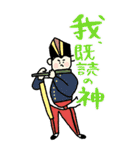 名画、覚醒ッ！！【bigスタンプ】（個別スタンプ：31）