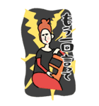 名画、覚醒ッ！！【bigスタンプ】（個別スタンプ：38）