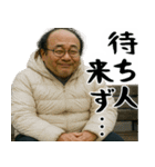 誘うおじさん(冬にも便利！毎日使える返信)（個別スタンプ：15）
