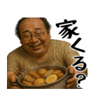誘うおじさん(冬にも便利！毎日使える返信)（個別スタンプ：24）