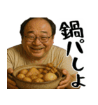 誘うおじさん(冬にも便利！毎日使える返信)（個別スタンプ：25）