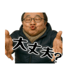 誘うおじさん(冬にも便利！毎日使える返信)（個別スタンプ：26）