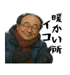 誘うおじさん(冬にも便利！毎日使える返信)（個別スタンプ：28）