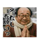 誘うおじさん(冬にも便利！毎日使える返信)（個別スタンプ：29）