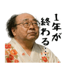 誘うおじさん(冬にも便利！毎日使える返信)（個別スタンプ：36）