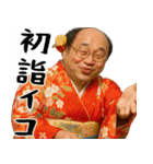 誘うおじさん(冬にも便利！毎日使える返信)（個別スタンプ：40）