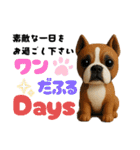 毎日楽しい♪ワン！だふるDAYS（個別スタンプ：39）