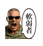 こわい上官（個別スタンプ：1）
