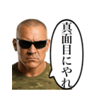 こわい上官（個別スタンプ：21）