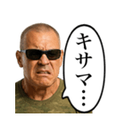 こわい上官（個別スタンプ：25）
