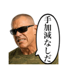 こわい上官（個別スタンプ：28）