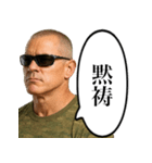 こわい上官（個別スタンプ：32）