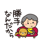 ばぁばとわんこ★理不尽とたたかうスタンプ（個別スタンプ：2）