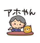 ばぁばとわんこ★理不尽とたたかうスタンプ（個別スタンプ：11）