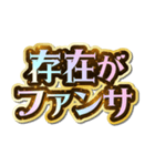 推し活♡きらめきドリームスタンプ（個別スタンプ：3）