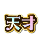 推し活♡きらめきドリームスタンプ（個別スタンプ：11）