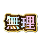 推し活♡きらめきドリームスタンプ（個別スタンプ：14）