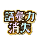 推し活♡きらめきドリームスタンプ（個別スタンプ：23）