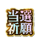 推し活♡きらめきドリームスタンプ（個別スタンプ：25）