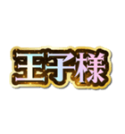 推し活♡きらめきドリームスタンプ（個別スタンプ：36）