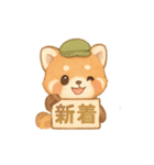 不動産屋さんがレッサーパンダだった（個別スタンプ：17）