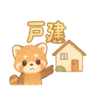 不動産屋さんがレッサーパンダだった（個別スタンプ：19）