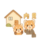 不動産屋さんがレッサーパンダだった（個別スタンプ：21）