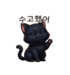 【韓国語】 黒猫 スタンプ 1（個別スタンプ：1）