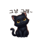 【韓国語】 黒猫 スタンプ 1（個別スタンプ：3）