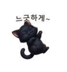 【韓国語】 黒猫 スタンプ 1（個別スタンプ：5）