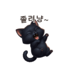 【韓国語】 黒猫 スタンプ 1（個別スタンプ：6）