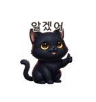 【韓国語】 黒猫 スタンプ 1（個別スタンプ：7）