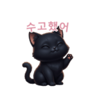 【韓国語】 黒猫 スタンプ 2（個別スタンプ：1）