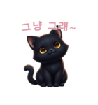 【韓国語】 黒猫 スタンプ 2（個別スタンプ：3）