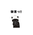 白ニット帽の黒猫スタンプ VOL.3（個別スタンプ：1）