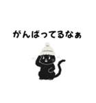 白ニット帽の黒猫スタンプ VOL.3（個別スタンプ：3）