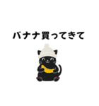 白ニット帽の黒猫スタンプ VOL.3（個別スタンプ：12）