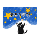 白ニット帽の黒猫スタンプ VOL.3（個別スタンプ：17）