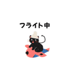 白ニット帽の黒猫スタンプ VOL.3（個別スタンプ：23）
