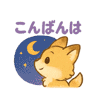 激カワ！子ぎつねの日常使いスタンプ（個別スタンプ：3）