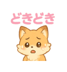激カワ！子ぎつねの日常使いスタンプ（個別スタンプ：23）