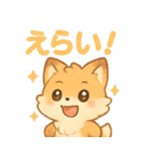 激カワ！子ぎつねの日常使いスタンプ（個別スタンプ：25）