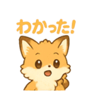 激カワ！子ぎつねの日常使いスタンプ（個別スタンプ：28）