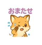 激カワ！子ぎつねの日常使いスタンプ（個別スタンプ：30）