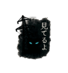 黒い者たち（個別スタンプ：1）
